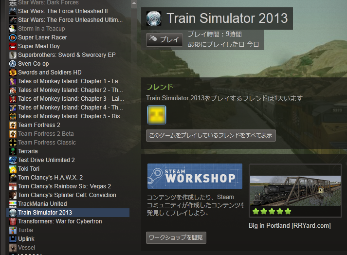 train simulator ライブラリ