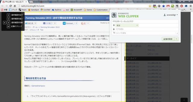 evernote web clipper for explorer evernote web clipper for explorer