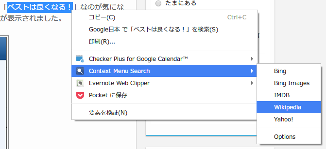 context menu search sample