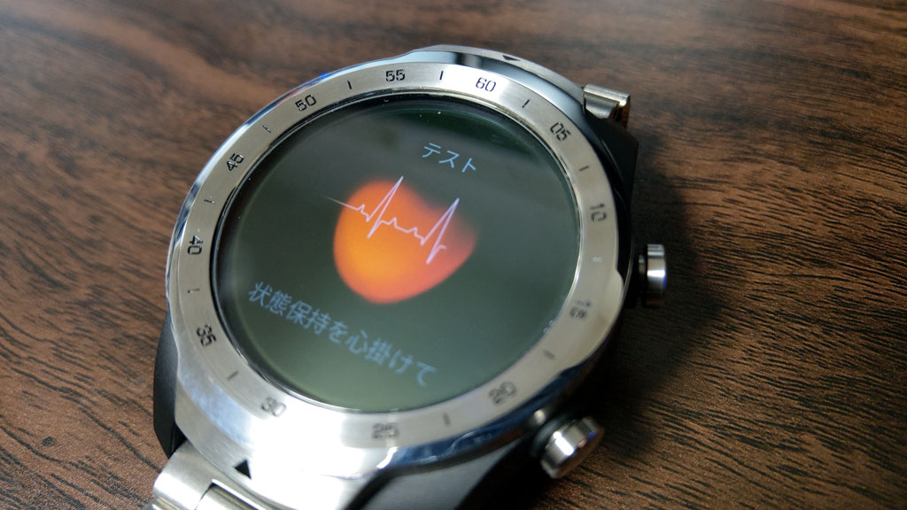 Ticwatch Proで心拍数を定期的に測定する方法 今日も一日pcと